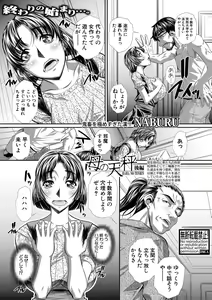 Page 258 of COMIC Shingeki 2020-11 - preview thumbnail