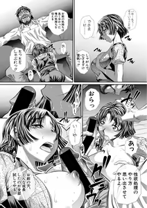 Page 260 of COMIC Shingeki 2020-11 - preview thumbnail