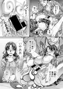 Page 272 of COMIC Shingeki 2020-11 - preview thumbnail