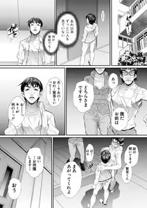 Page 293 of COMIC Shingeki 2020-11 - preview thumbnail