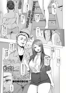Page 300 of COMIC Shingeki 2020-11 - preview thumbnail