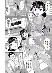 Page 327 of COMIC Shingeki 2020-11 - preview thumbnail