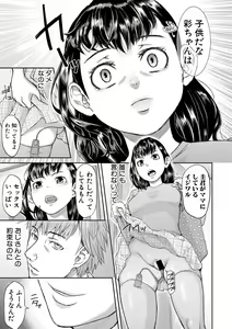 Page 334 of COMIC Shingeki 2020-11 - preview thumbnail