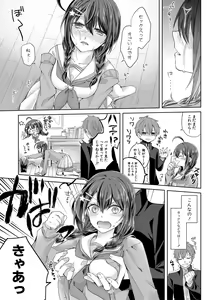 Page 362 of COMIC Shingeki 2020-11 - preview thumbnail