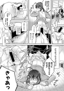 Page 365 of COMIC Shingeki 2020-11 - preview thumbnail