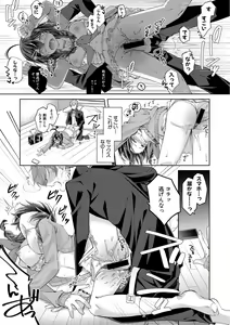 Page 366 of COMIC Shingeki 2020-11 - preview thumbnail