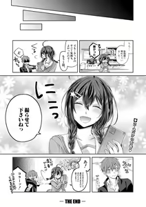 Page 371 of COMIC Shingeki 2020-11 - preview thumbnail