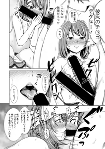 Page 381 of COMIC Shingeki 2020-11 - preview thumbnail