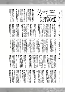 Page 403 of COMIC Shingeki 2020-11 - preview thumbnail