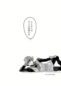 Page 14 of Ninin ga Yotsuba-kun - preview thumbnail
