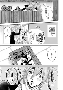 Page 16 of Ninin ga Yotsuba-kun - preview thumbnail