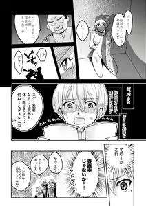 Page 20 of Ninin ga Yotsuba-kun - preview thumbnail