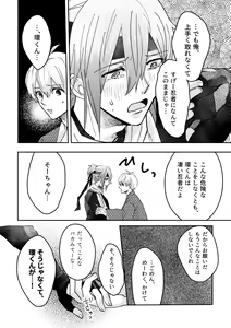 Page 21 of Ninin ga Yotsuba-kun - preview thumbnail