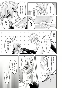 Page 26 of Ninin ga Yotsuba-kun - preview thumbnail