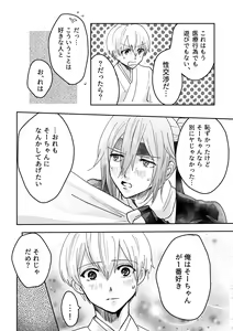 Page 29 of Ninin ga Yotsuba-kun - preview thumbnail