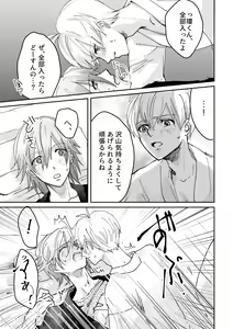 Page 33 of Ninin ga Yotsuba-kun - preview thumbnail