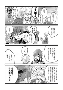 Page 7 of Ninin ga Yotsuba-kun - preview thumbnail