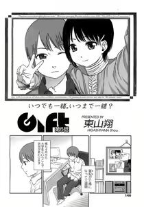 Page 143 of COMIC LO 2008-06 - preview thumbnail