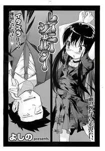 Page 163 of COMIC LO 2008-06 - preview thumbnail