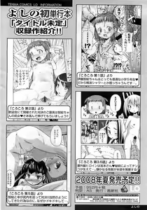 Page 187 of COMIC LO 2008-06 - preview thumbnail