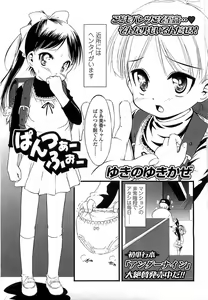Page 234 of COMIC LO 2008-06 - preview thumbnail