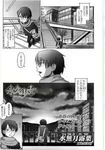 Page 278 of COMIC LO 2008-06 - preview thumbnail