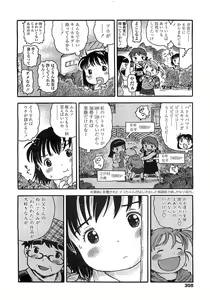 Page 303 of COMIC LO 2008-06 - preview thumbnail