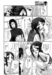 Page 55 of COMIC LO 2008-06 - preview thumbnail