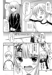 Page 71 of COMIC LO 2008-06 - preview thumbnail