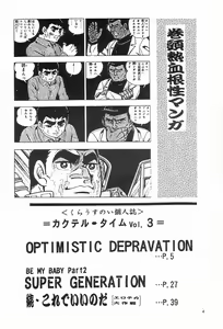 Page 3 of Cocktail Time Vol. 3 - preview thumbnail