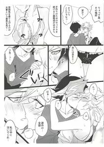 Page 3 of Kimi to mirai o tsukuritai - preview thumbnail