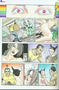 Page 113 of 风流水浒 - preview thumbnail