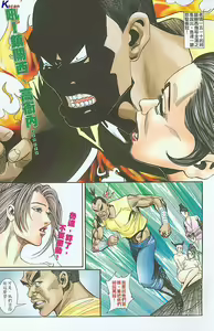 Page 114 of 风流水浒 - preview thumbnail
