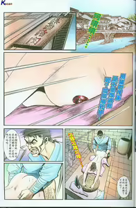 Page 117 of 风流水浒 - preview thumbnail