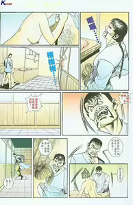 Page 120 of 风流水浒 - preview thumbnail