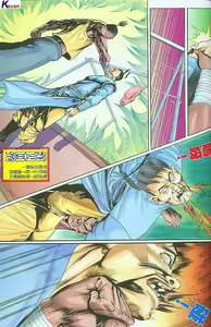 Page 123 of 风流水浒 - preview thumbnail