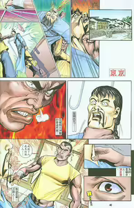 Page 132 of 风流水浒 - preview thumbnail