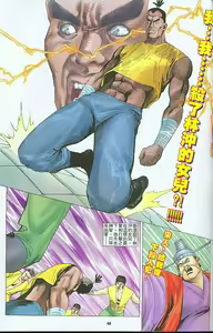 Page 141 of 风流水浒 - preview thumbnail