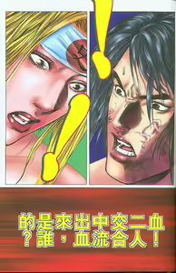 Page 172 of 风流水浒 - preview thumbnail