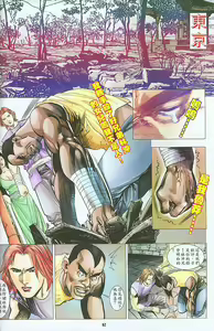 Page 173 of 风流水浒 - preview thumbnail