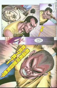 Page 174 of 风流水浒 - preview thumbnail