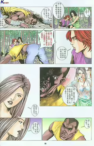 Page 177 of 风流水浒 - preview thumbnail