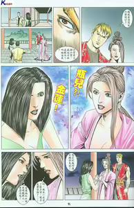 Page 182 of 风流水浒 - preview thumbnail