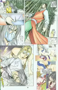 Page 192 of 风流水浒 - preview thumbnail