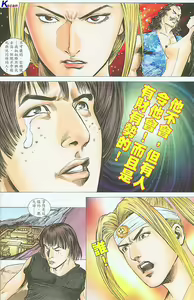 Page 200 of 风流水浒 - preview thumbnail