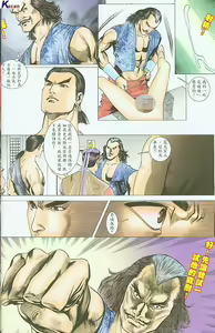 Page 202 of 风流水浒 - preview thumbnail