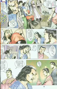 Page 204 of 风流水浒 - preview thumbnail