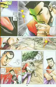 Page 212 of 风流水浒 - preview thumbnail