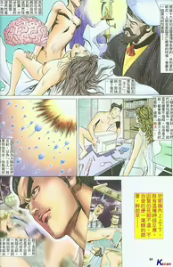 Page 218 of 风流水浒 - preview thumbnail