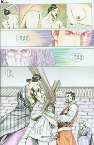 Page 220 of 风流水浒 - preview thumbnail